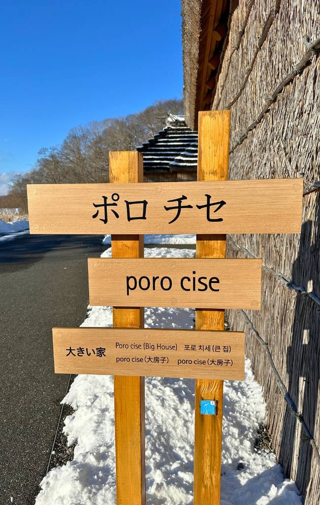 Hokkaido winter itinerary